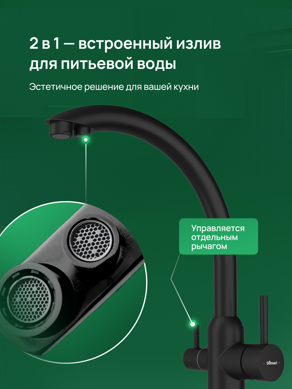 Смеситель для кухни Domaci Ливорно D8649BK черный матовый