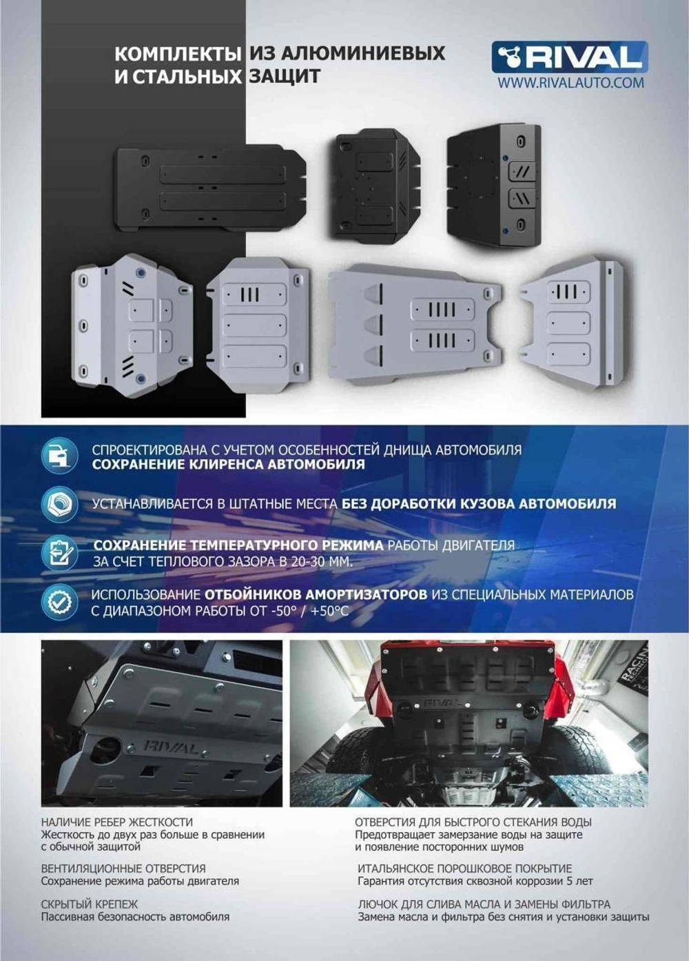 Защита топливного бака  Jeep Wrangler JL (4 двери)  V-2.0T; 3,6; 2,2D (2018-), Алюминий 4 мм, Rival