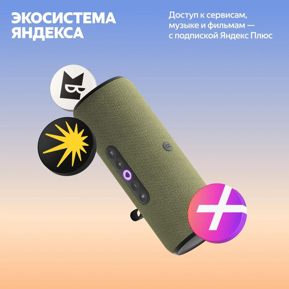 Умная колонка ЯНДЕКС Станция Стрит, 30Вт, с Алисой, зеленый [yndx-00030grn]