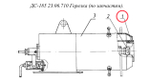 ДС-158 21.06.160 Завихритель