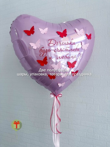 Сердце с бабочками