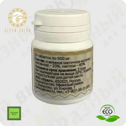 Маточное молочко / Адсорбированное сухое,  20 таблеток по 500 мг. / Altyn Solok