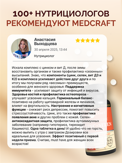 Комплекс Zn Se D3 K2, капсулы, 90 шт.