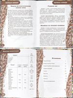 Книга для записи кулинарных рецептов А5, 80л, 7БЦ, Проф-Пресс Разнообразие блюд