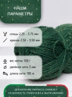 С золотым люрексом пряжа для вязания из ангоры и экошерсти