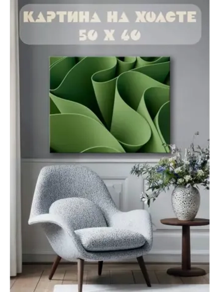 Картина на стену 40 X 50 Абстракция