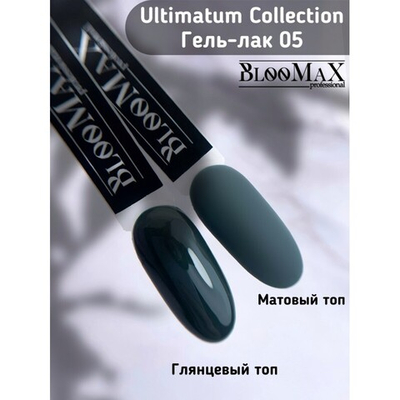 BlooMaX Ultimatum 05, 8мл