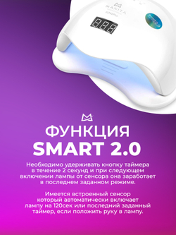 Лампа для маникюра MANITA SUN 5+ ОРИГИНАЛ с кварцевыми диодами