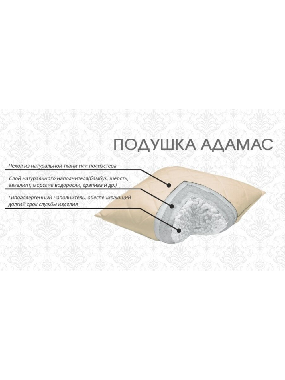 Подушка Адамас "Бамбук", чехол микрофибра 70*70