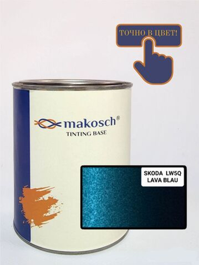 Автоэмаль makosch/SKODA LW5Q 0F, Базовая эмаль, синий, перламутр, 800мл.