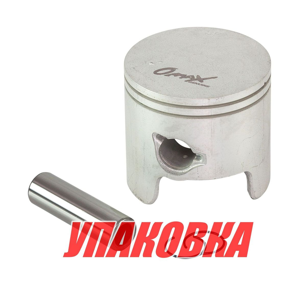Поршень Yamaha 55/75/85/90 (STD) палец 20мм, Omax (упаковка из 2 шт.)