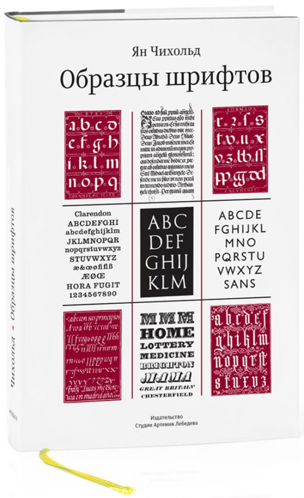 Образцы шрифтов