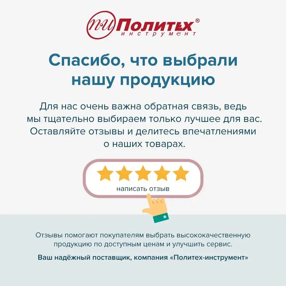 Микрометр МК 100 Pobedit 75-100 мм