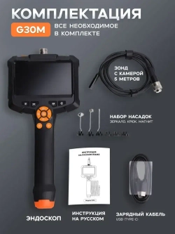 Эндоскоп G-30 кабель 5 м / для осмотра автомобильного двигателя, канализационной трубы / ручной эндоскоп с дисплеем