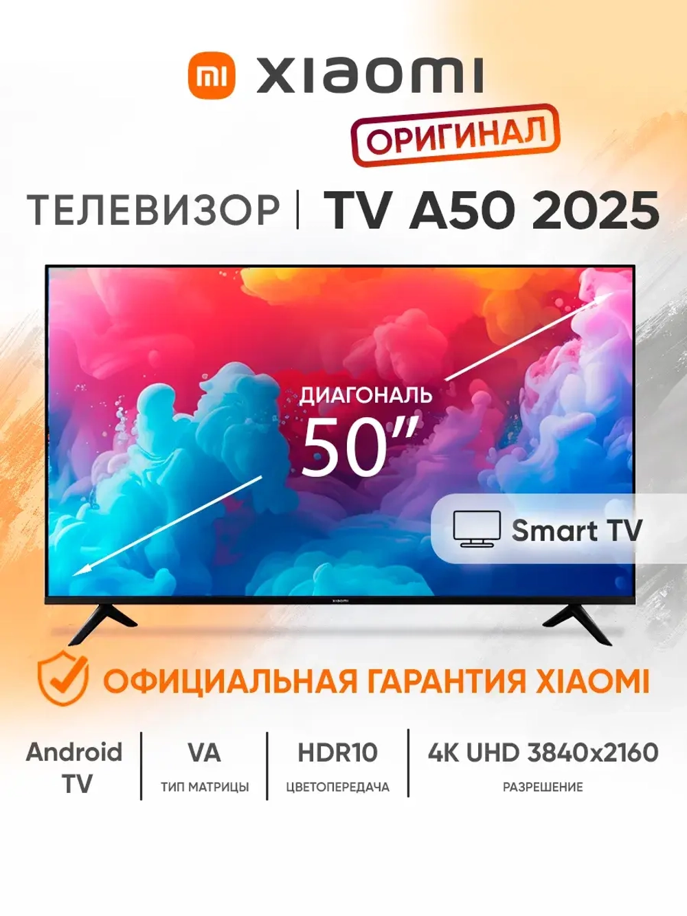 Телевизор смарт 50 дюймов TV A50 черный