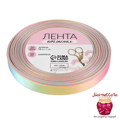 Лента атласная 10 мм, намотка 20±1 м, БЛЕДНАЯ РАДУГА