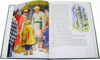 Равный апостолам. Святой князь Владимир. Протоиерей Артемий Владимиров
