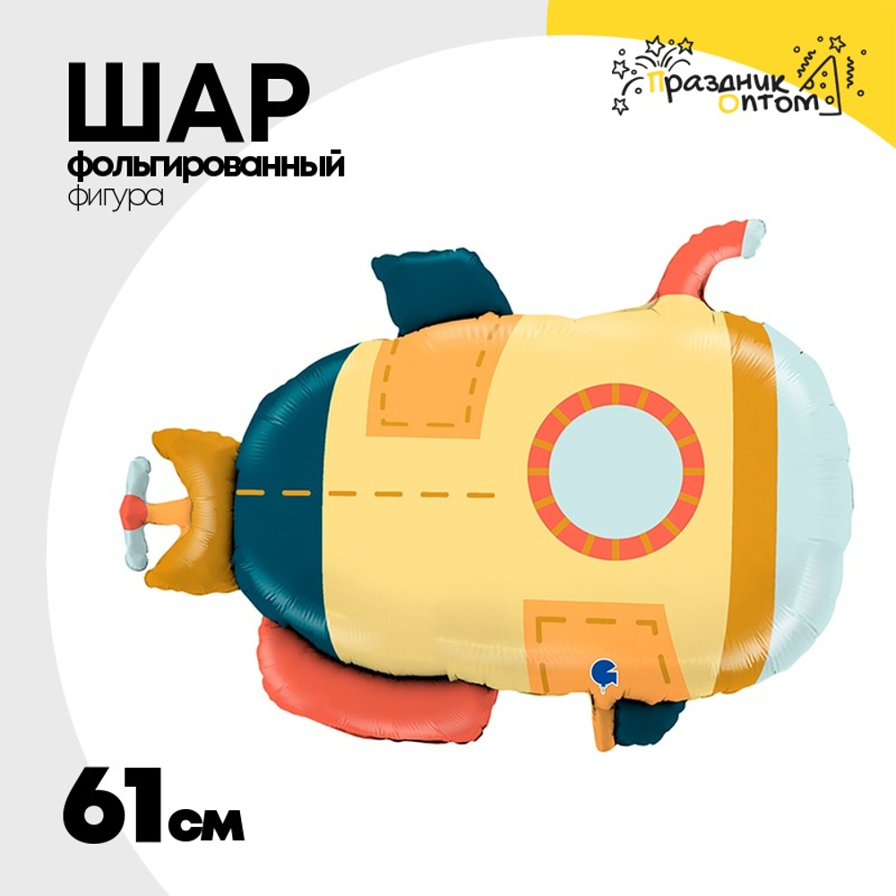 Шар Фольгированный Подводная лодка (Ассорти)