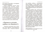 Тайна русского духа. Книга об удивительных людях. Татьяна Грудкина