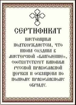 Богдан (Феодот) Римский мученик. Икона на холсте. (15 х 18 см / В фигурном киоте)
