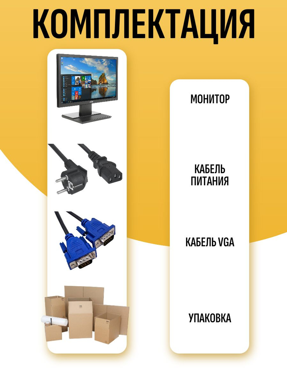 Монитор V206HQL без ножек
