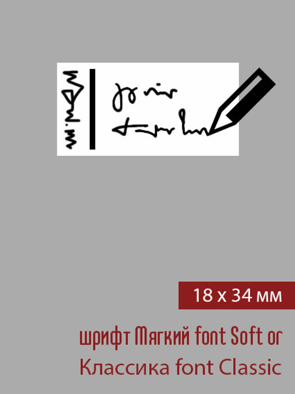 18мм этикетка S_34мм