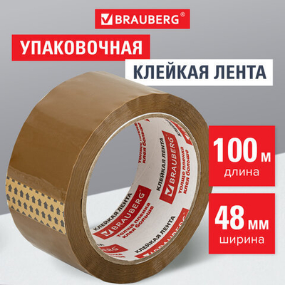 Клейкая лента упаковочная, 48 мм х 100 м, КОРИЧНЕВАЯ, толщина 45 микрон, BRAUBERG, 3 штуки.