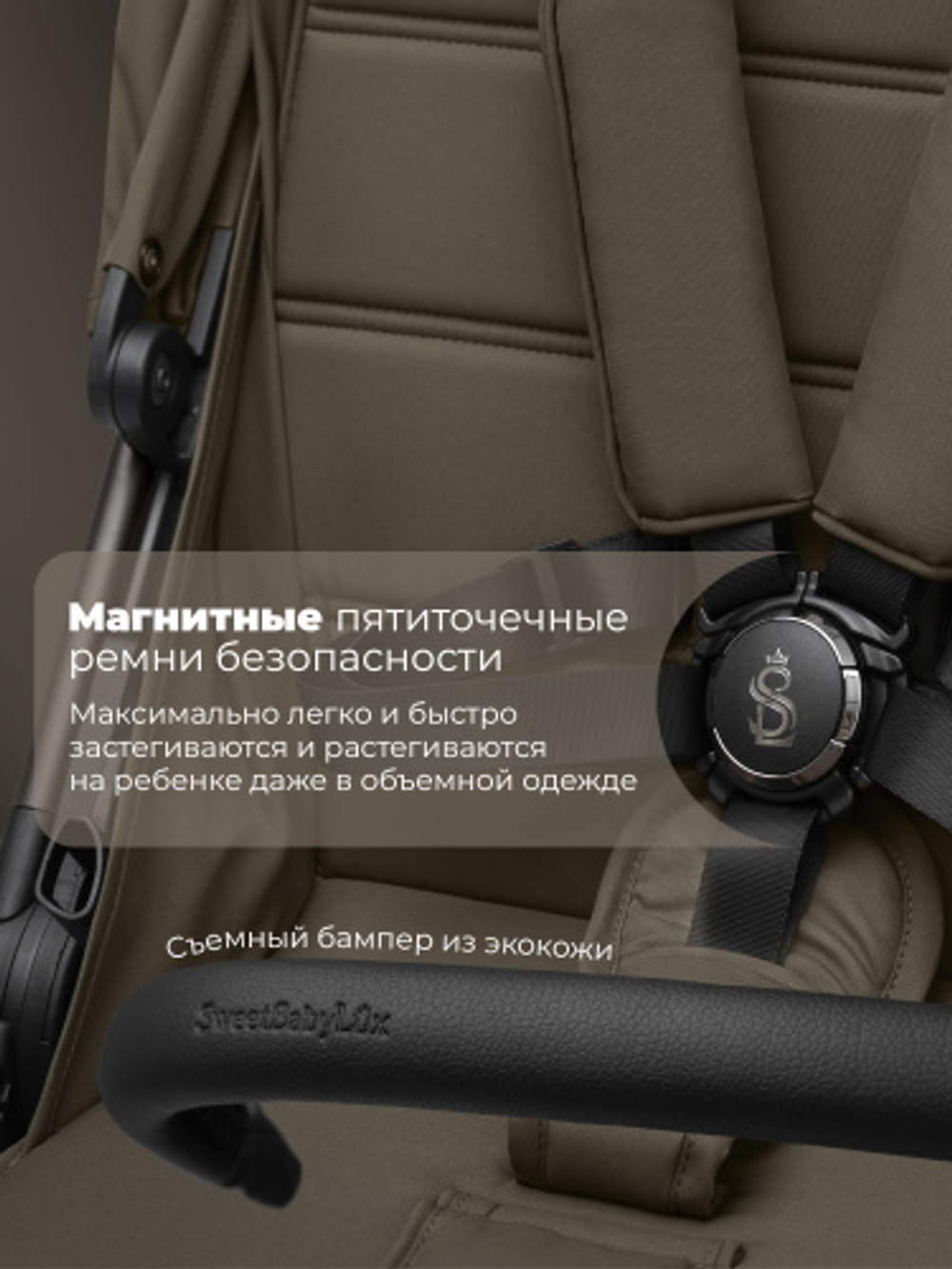 Прогулочная коляска SBL Elegante D