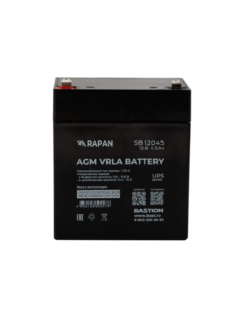 АКБ БАСТИОН RAPAN SB 12045 AGM 12V 4,5Ач I зар.1,35А, клемма F1 нож, гарантия 1 год (9162)