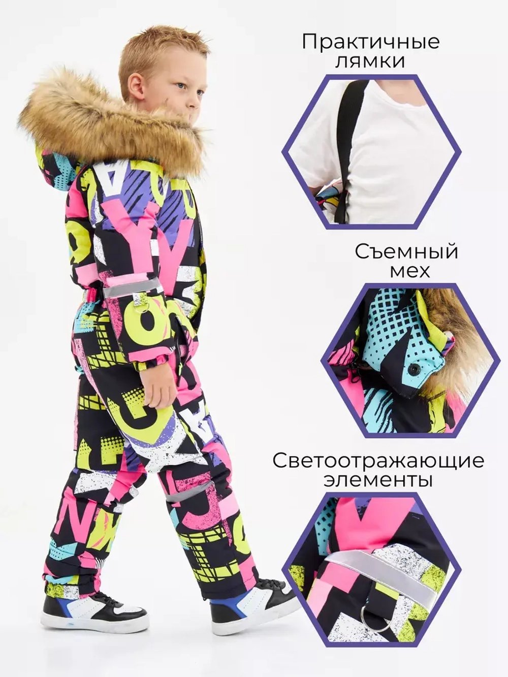 Комбинезон детский зимний для детский