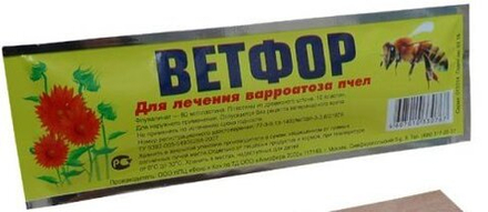 Ветфор (Россия)
