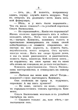 Рассказы и путевые наброски | Славин Иван Яковлевич