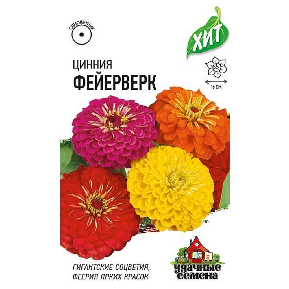 Циния Фейерверк 0.5г