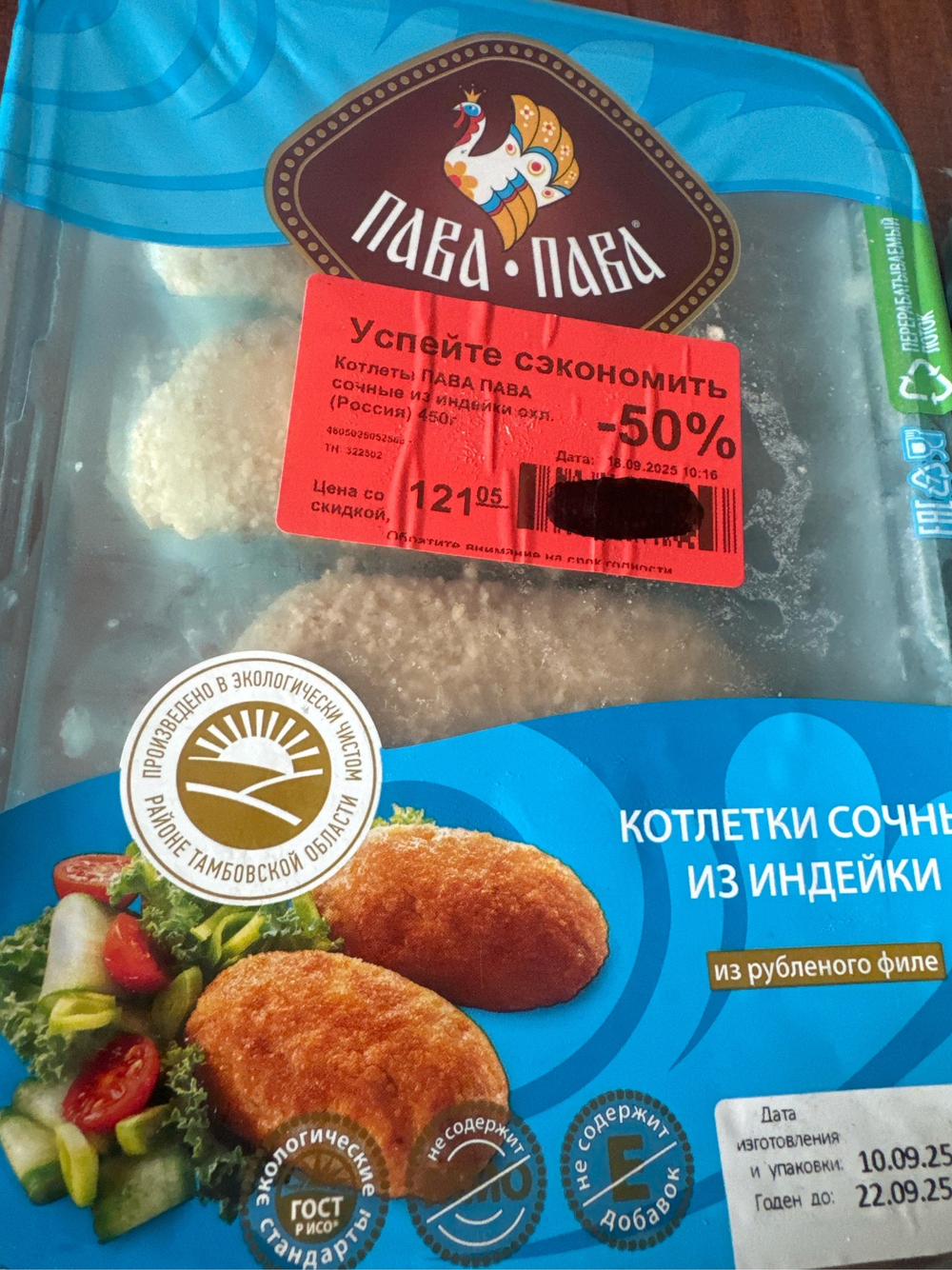Котлеты из белого мяса индейки