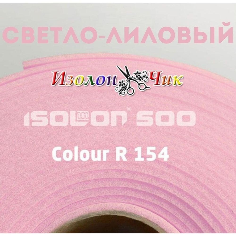 Изолон ППЭ 2 мм Фуксия (R151) - ширина 75 см.