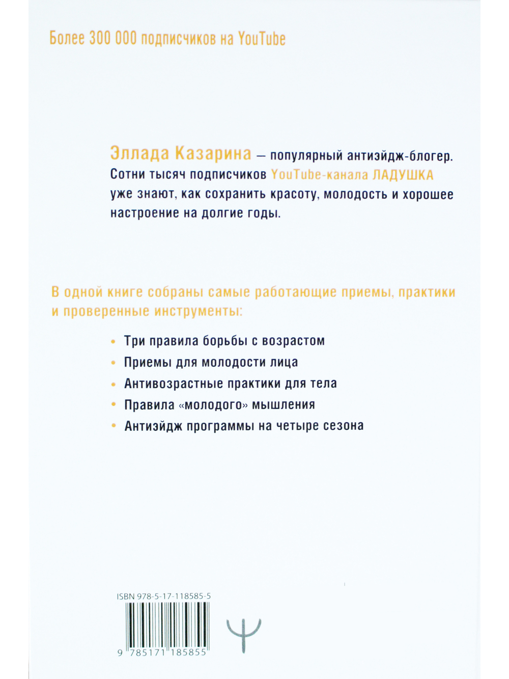 Победа над возрастом