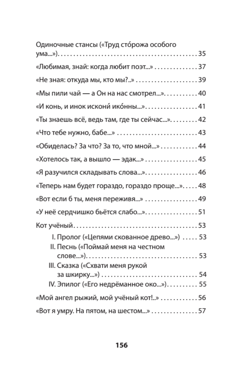 Фантазии и выходки. Стихи