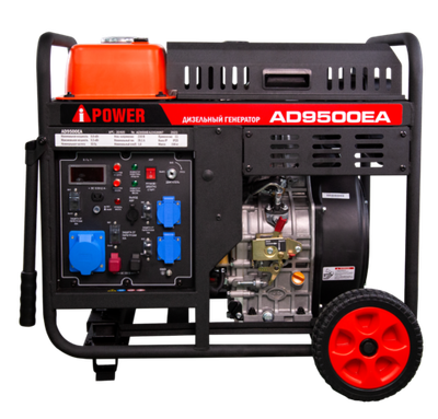 Дизельный генератор (9,5 кВт) A-iPower AD9500TEA