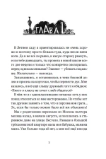 Анубис и тайна Петра I