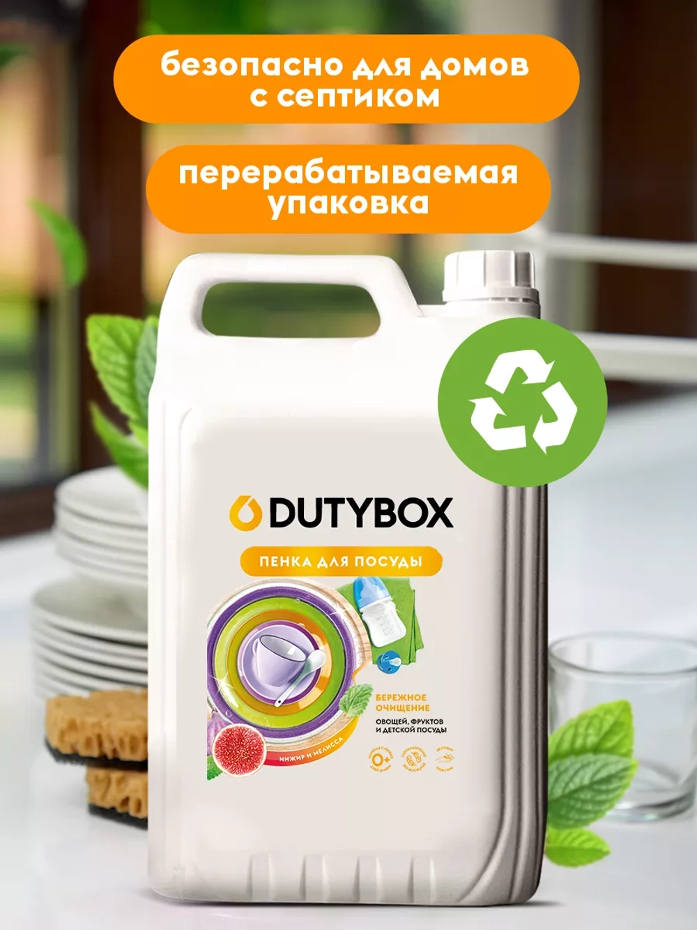 GraSS Средство гель для мытья посуды пряный мандарин 5 л