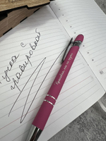 Ручка-стилус с гравировкой Красивая, как ни крути