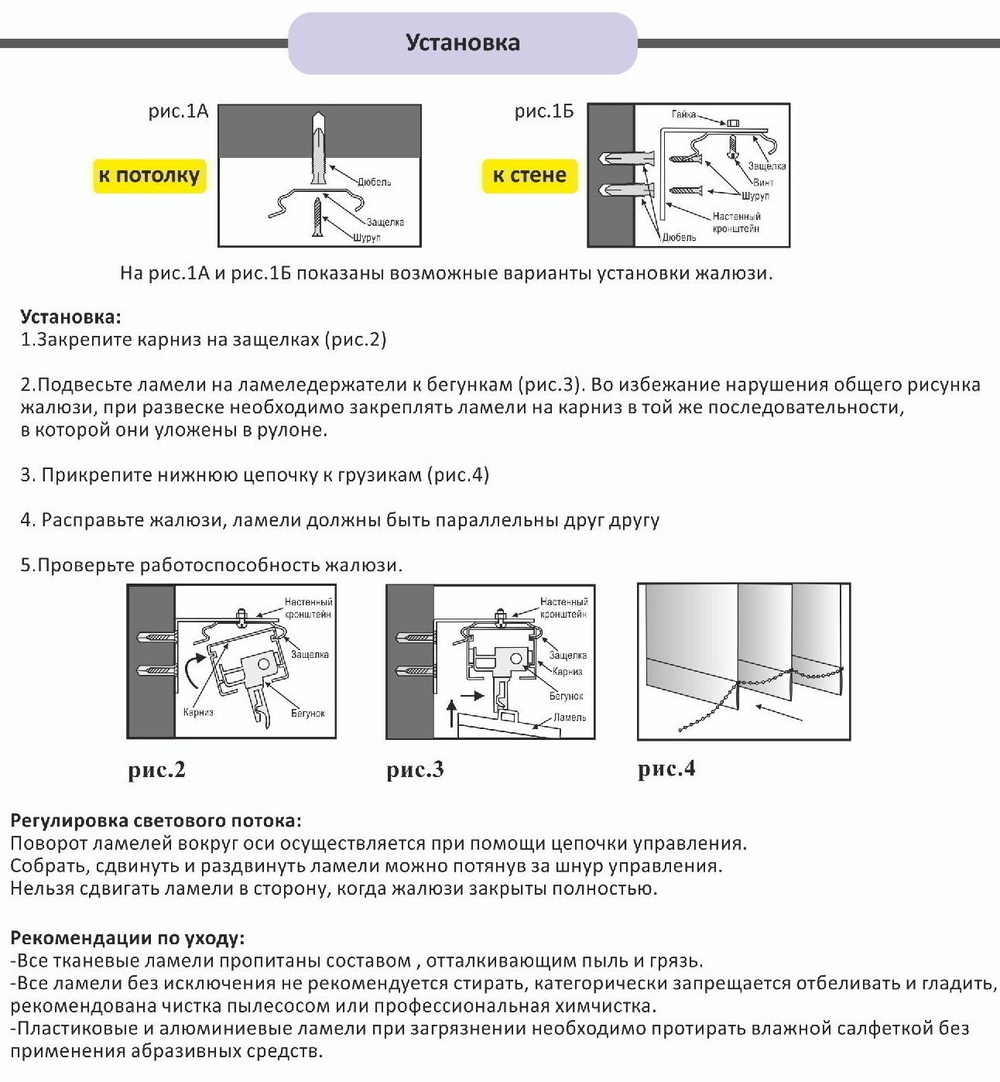 Жалюзи вертикальные Стандарт 89 мм, тканевые ламели "Осло" арт. 9034, цвет антрацит