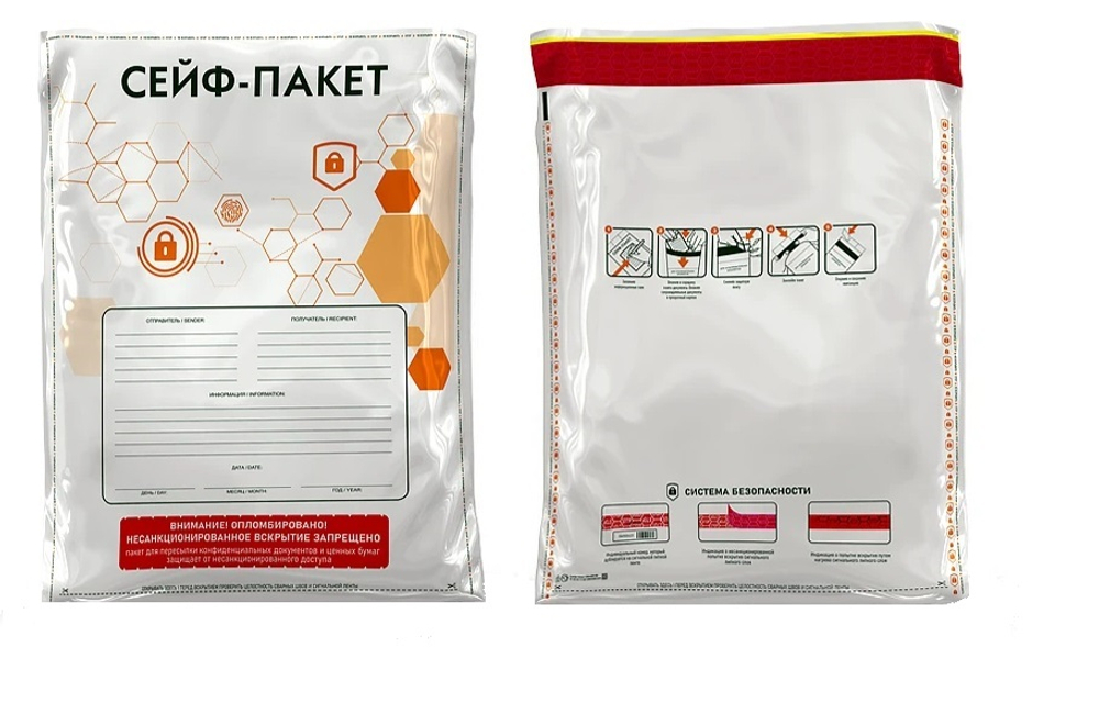 Сейф-пакет 20.5х29.5см 60мкм без отрывного талона (100/1000шт)