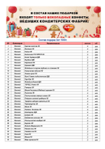 ЁЛОЧКА 1000г ФАНЕРА