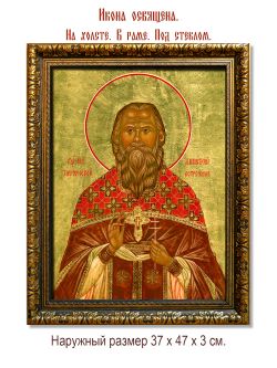 Димитрий Остроумов священномученик. Икона на холсте.