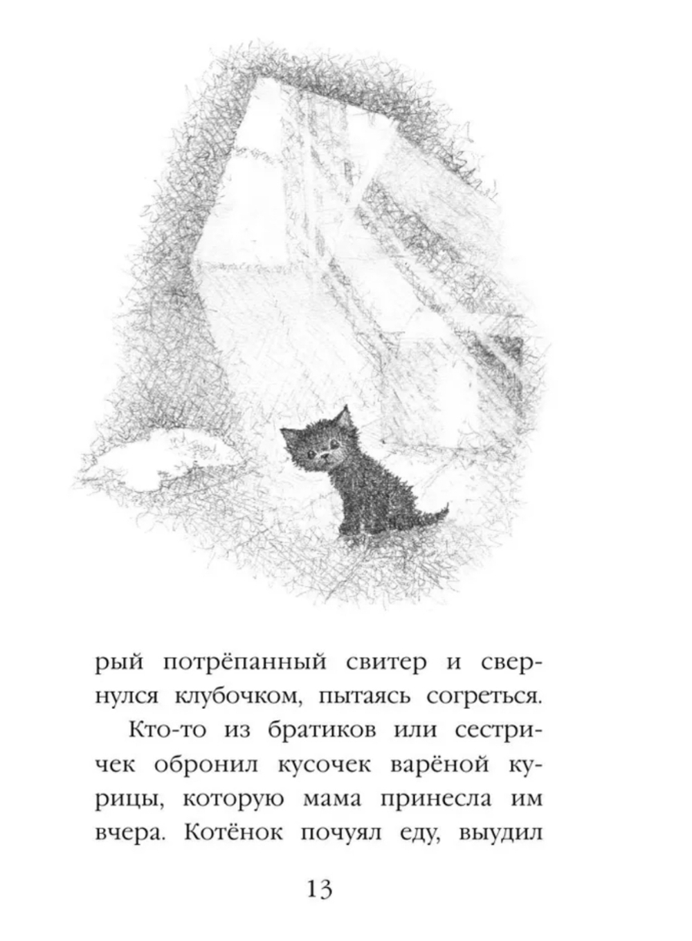 Котенок Клякса, или Загадка привидения (выпуск 44)
