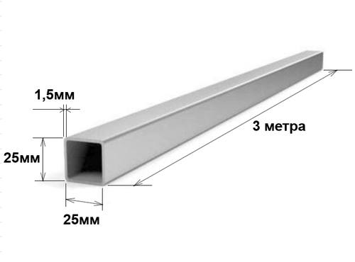 Труба профильная квадратная 25х25х1.5 3 метра
