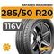 Antares Majoris R1 285/50 R20 116V XL