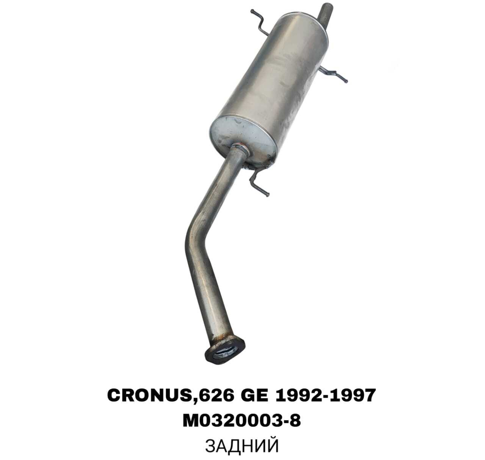 ГЛУШИТЕЛЬ CRONOS