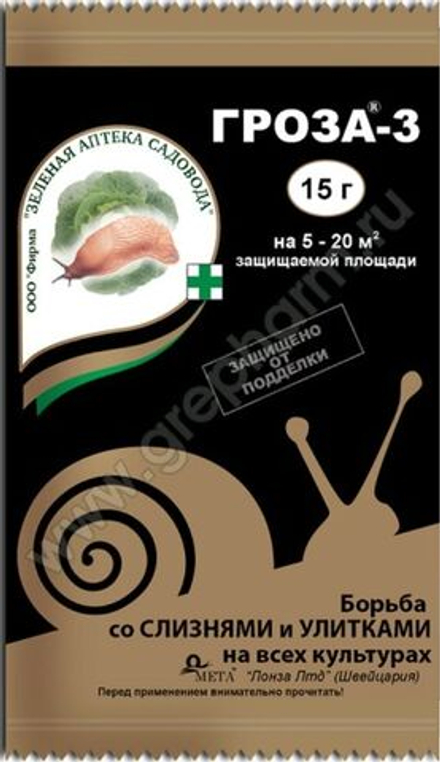 Гроза-3 15г ЗелАпт